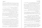 دانلود کتاب ژرمینال امیل زولا (PDF📁) 553 صفحه-1