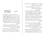 دانلود کتاب ساده دل ولتر (PDF📁) 142 صفحه-1