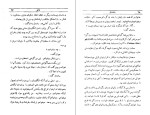 دانلود کتاب ساده دل ولتر (PDF📁) 142 صفحه-1