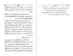 دانلود کتاب ساده دل ولتر (PDF📁) 142 صفحه-1