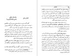 دانلود کتاب ساده دل ولتر (PDF📁) 142 صفحه-1