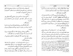 دانلود کتاب ساده دل ولتر (PDF📁) 142 صفحه-1