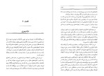 دانلود کتاب کاندید ولتر (PDF📁) 187 صفحه-1