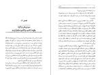 دانلود کتاب کاندید ولتر (PDF📁) 187 صفحه-1