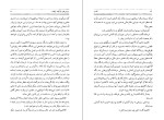 دانلود کتاب کاندید ولتر (PDF📁) 187 صفحه-1