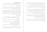 دانلود کتاب کوچک رضابت لئو بابوتا (PDF📁) 59 صفحه-1