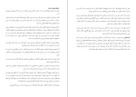 دانلود کتاب کوچک رضابت لئو بابوتا (PDF📁) 59 صفحه-1