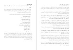 دانلود کتاب کوچک رضابت لئو بابوتا (PDF📁) 59 صفحه-1