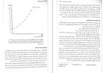 دانلود کتاب کلیات علم اقتصاد فصل 11 تا 15 گریگوری منیکو (PDF📁) 128 صفحه-1