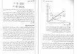 دانلود کتاب کلیات علم اقتصاد فصل 11 تا 15 گریگوری منیکو (PDF📁) 128 صفحه-1