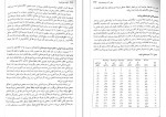 دانلود کتاب کلیات علم اقتصاد فصل 11 تا 15 گریگوری منیکو (PDF📁) 128 صفحه-1