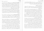 دانلود کتاب کلیات علم اقتصاد فصل 16 تا 20 گریگوری منیکو (PDF📁) 122 صفحه-1