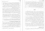 دانلود کتاب کلیات علم اقتصاد فصل 16 تا 20 گریگوری منیکو (PDF📁) 122 صفحه-1