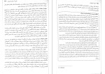 دانلود کتاب کلیات علم اقتصاد فصل 16 تا 20 گریگوری منیکو (PDF📁) 122 صفحه-1