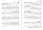 دانلود کتاب کلیات علم اقتصاد فصل 16 تا 20 گریگوری منیکو (PDF📁) 122 صفحه-1