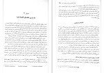 دانلود کتاب کلیات علم اقتصاد فصل 21 تا 25 گریگوری منیکو (PDF📁) 123 صفحه-1