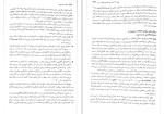 دانلود کتاب کلیات علم اقتصاد فصل 21 تا 25 گریگوری منیکو (PDF📁) 123 صفحه-1
