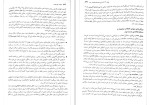 دانلود کتاب کلیات علم اقتصاد فصل 21 تا 25 گریگوری منیکو (PDF📁) 123 صفحه-1