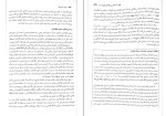 دانلود کتاب کلیات علم اقتصاد فصل 21 تا 25 گریگوری منیکو (PDF📁) 123 صفحه-1