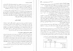 دانلود کتاب کلیات علم اقتصاد فصل 21 تا 25 گریگوری منیکو (PDF📁) 123 صفحه-1