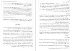 دانلود کتاب کلیات علم اقتصاد فصل 26 تا 28 گریگوری منیکو (PDF📁) 72 صفحه-1