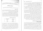دانلود کتاب کلیات علم اقتصاد فصل 6 تا 10 گریگوری منیکو (PDF📁) 120 صفحه-1