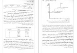 دانلود کتاب کلیات علم اقتصاد فصل 6 تا 10 گریگوری منیکو (PDF📁) 120 صفحه-1