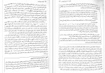 دانلود کتاب کلیات علم اقتصاد فصل 1 تا 5 گریگوری منیکو (PDF📁) 162 صفحه-1