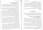 دانلود کتاب کلیات علم اقتصاد فصل 1 تا 5 گریگوری منیکو (PDF📁) 162 صفحه-1