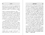 دانلود کتاب کنسول افتخاری گراهام گرین (PDF📁) 377 صفحه-1