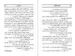 دانلود کتاب کنسول افتخاری گراهام گرین (PDF📁) 377 صفحه-1