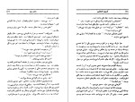 دانلود کتاب کنسول افتخاری گراهام گرین (PDF📁) 377 صفحه-1