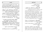 دانلود کتاب کنسول افتخاری گراهام گرین (PDF📁) 377 صفحه-1