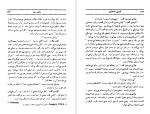 دانلود کتاب کنسول افتخاری گراهام گرین (PDF📁) 377 صفحه-1