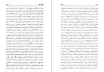 دانلود کتاب کهربا ژوزف بابازاده (PDF📁) 280 صفحه-1