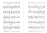 دانلود کتاب کهربا ژوزف بابازاده (PDF📁) 280 صفحه-1