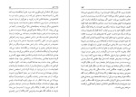 دانلود کتاب کهربا ژوزف بابازاده (PDF📁) 280 صفحه-1