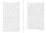 دانلود کتاب کهربا ژوزف بابازاده (PDF📁) 280 صفحه-1