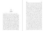 دانلود کتاب کهربا ژوزف بابازاده (PDF📁) 280 صفحه-1