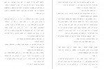 دانلود کتاب کوه پنجم پائولو کوئیلو (PDF📁) 264 صفحه-1