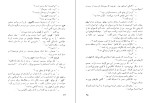 دانلود کتاب مرد سوم گراهام گرین (PDF📁) 131 صفحه-1