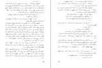 دانلود کتاب مرد سوم گراهام گرین (PDF📁) 131 صفحه-1