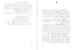 دانلود کتاب مرد سوم گراهام گرین (PDF📁) 131 صفحه-1