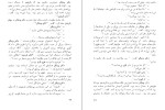 دانلود کتاب مرد سوم گراهام گرین (PDF📁) 131 صفحه-1