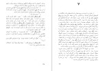 دانلود کتاب مرد سوم گراهام گرین (PDF📁) 131 صفحه-1