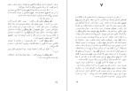 دانلود کتاب مرد سوم گراهام گرین (PDF📁) 131 صفحه-1