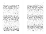 دانلود کتاب گفتگویی درباره رابطه علم و دین ورنر هایزنبرگ (PDF📁) 81 صفحه-1