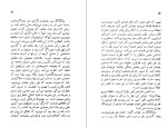 دانلود کتاب گفتگویی درباره رابطه علم و دین ورنر هایزنبرگ (PDF📁) 81 صفحه-1