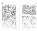 دانلود کتاب گفتگویی درباره رابطه علم و دین ورنر هایزنبرگ (PDF📁) 81 صفحه-1