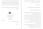 دانلود کتاب گفتگو با خدا جلد اول نیل دونالدوالش (PDF📁) 244 صفحه-1